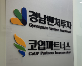 경남벤처투자, 뉴라이즌 투자 1.5배 성과